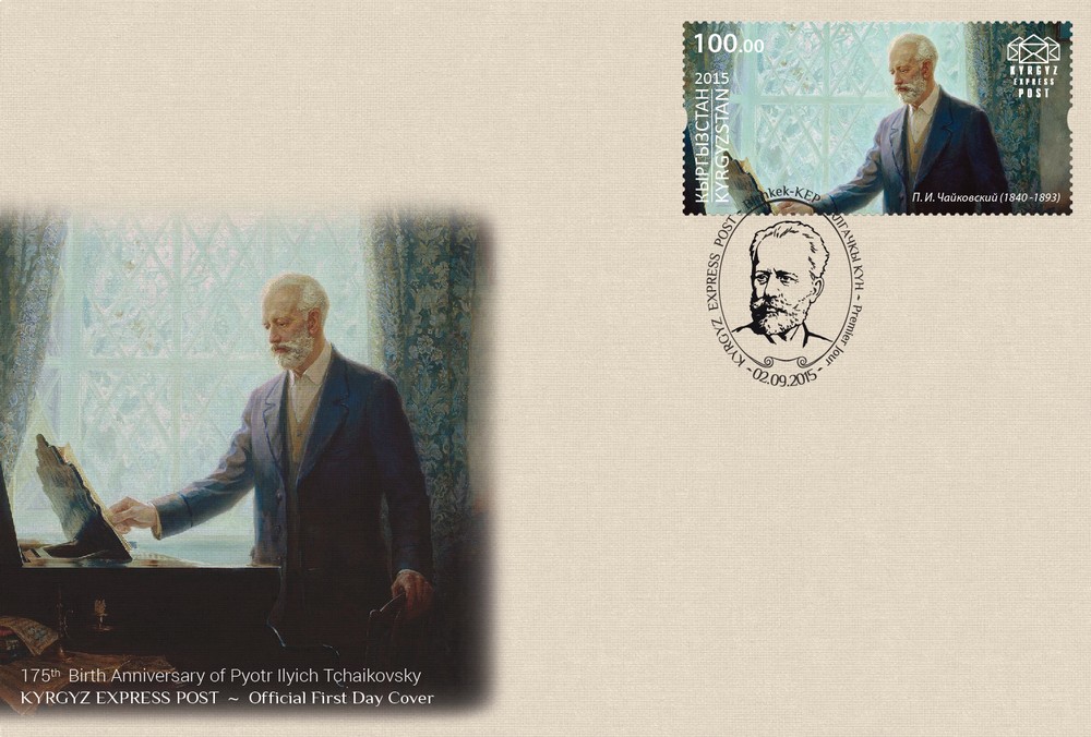 F008. 175th Birth Anniversary of P. I. Tchaikovsky